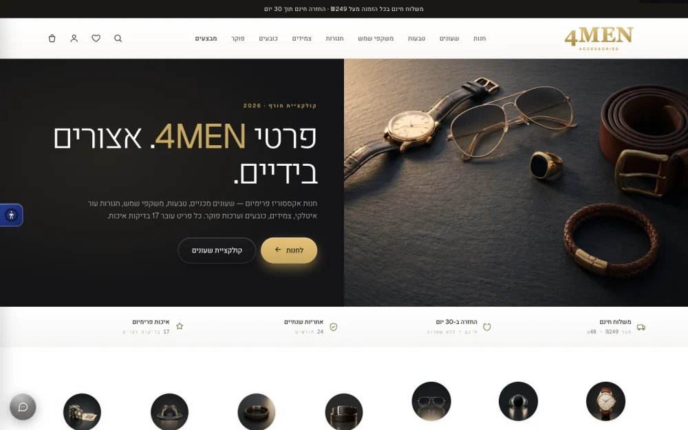 צילום מסך אמיתי של 4MEN